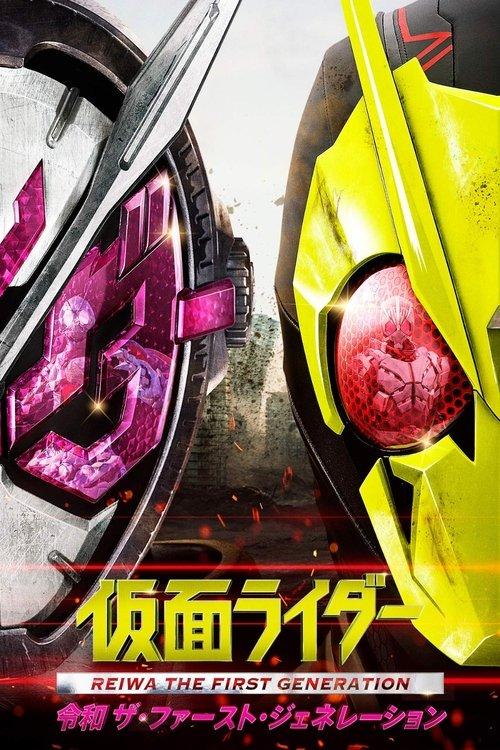 Kamen Rider Reiwa: The First Generation 2019 official movie poster