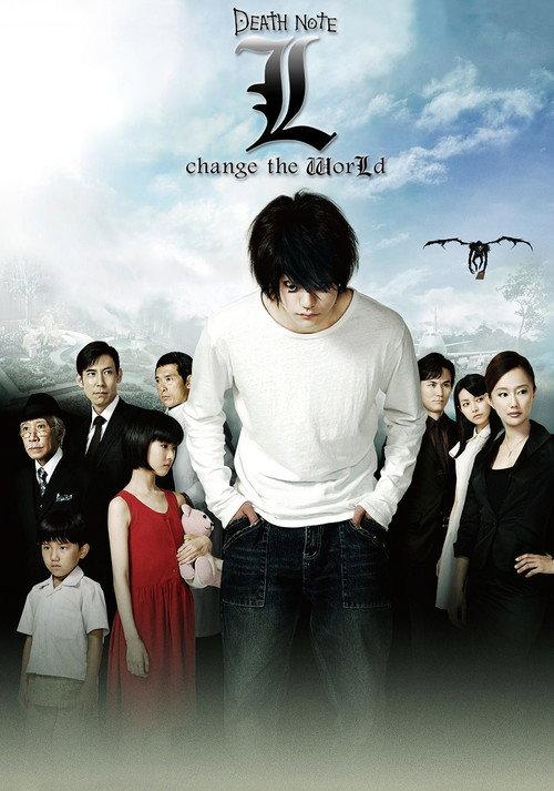 Death Note: L Change the WorLd 2008 official movie poster