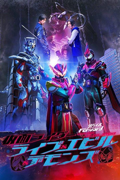 Revice Forward: Kamen Rider Live & Evil & Demons 2023 official movie poster