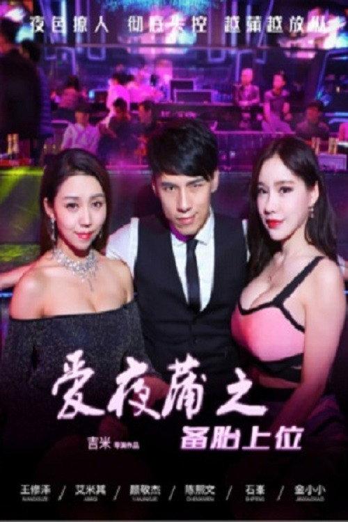 Date Night 2016 official movie poster