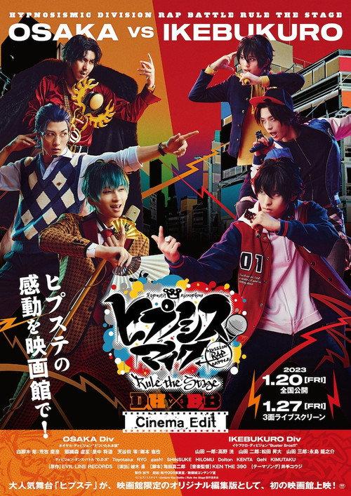 Hypnosis Mic: Division Rap Battle - Rule the Stage [Dotsuitare Hompo vs Buster Bros!!!] 2023 official movie poster