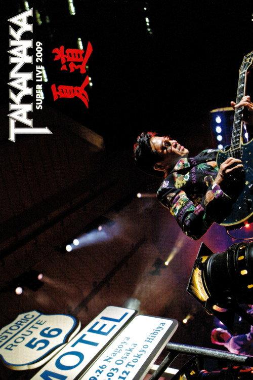 Takanaka Super Live 2009 2010 official movie poster