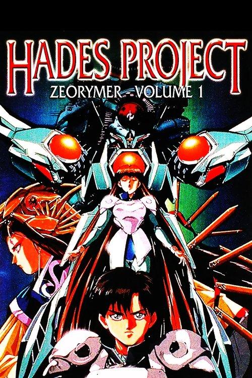 Hades Project: Zeorymer Separation 1988 official movie poster