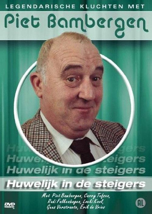 Huwelijk In De Steigers 1986 official movie poster