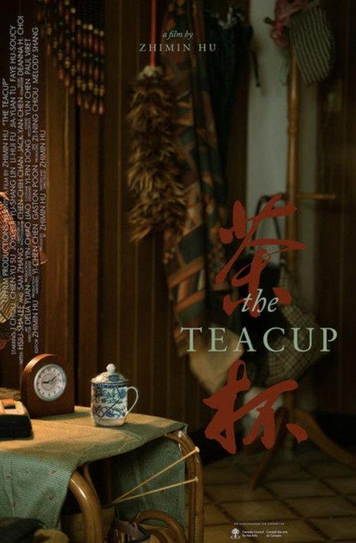 The Teacup 2024 official movie poster