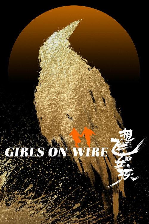 Girls on Wire 2025 official movie poster