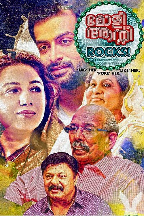 Molly Aunty Rocks! 2012 official movie poster