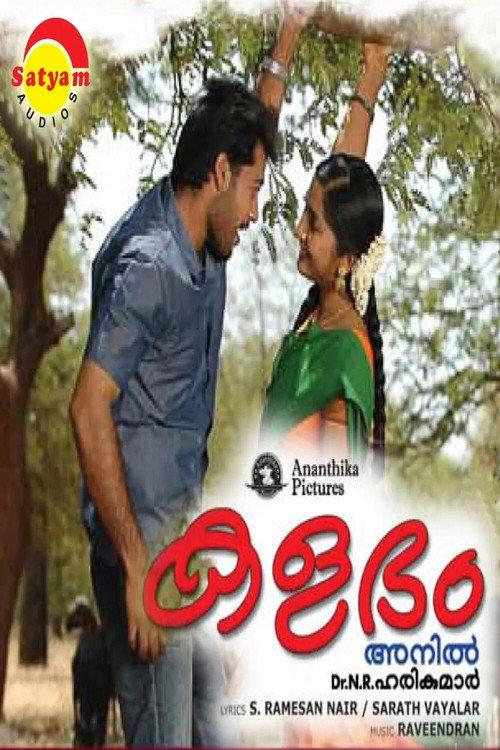 Kalabham 2006 official movie poster