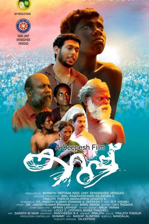 Karup 2021 official movie poster