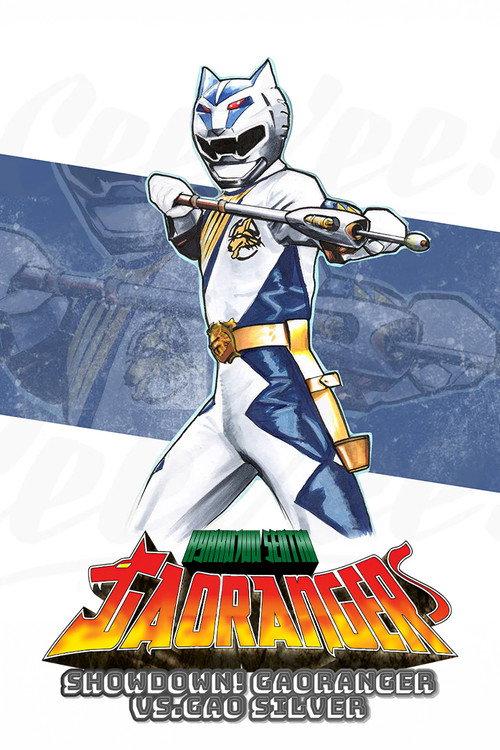 Hyakujuu Sentai Gaoranger Super Video: Showdown! Gaoranger vs. Gao Silver 2001 official movie poster