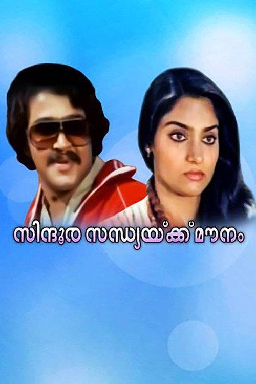Sindoora Sandhyakku Mounam 1982 official movie poster