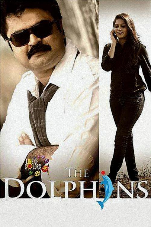 The Dolphins 2014 official movie poster