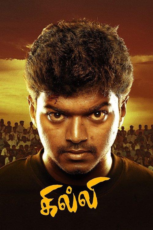 Ghilli 2004 official movie poster