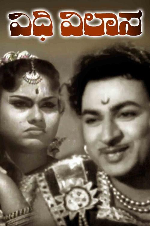 Vidhi Vilasa 1962 official movie poster