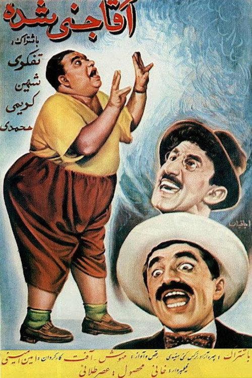 Agha is Possessed 1959 official movie poster