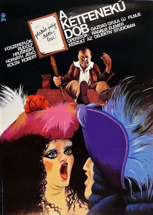 Swap 1978 official movie poster
