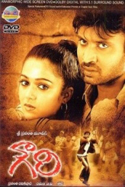 Gowri 2004 official movie poster