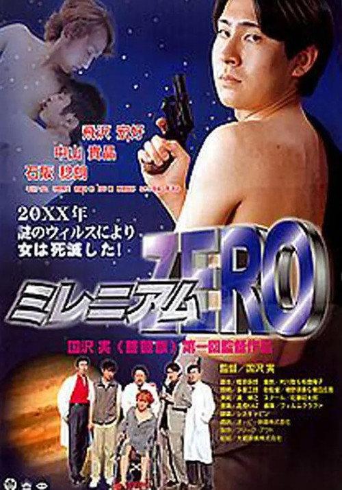 Millenium Zero 2000 official movie poster
