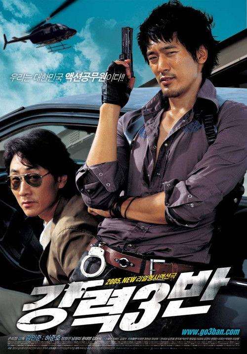 Never to Lose 2005 official movie poster