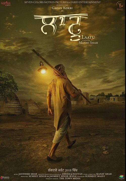Laatu 2018 official movie poster