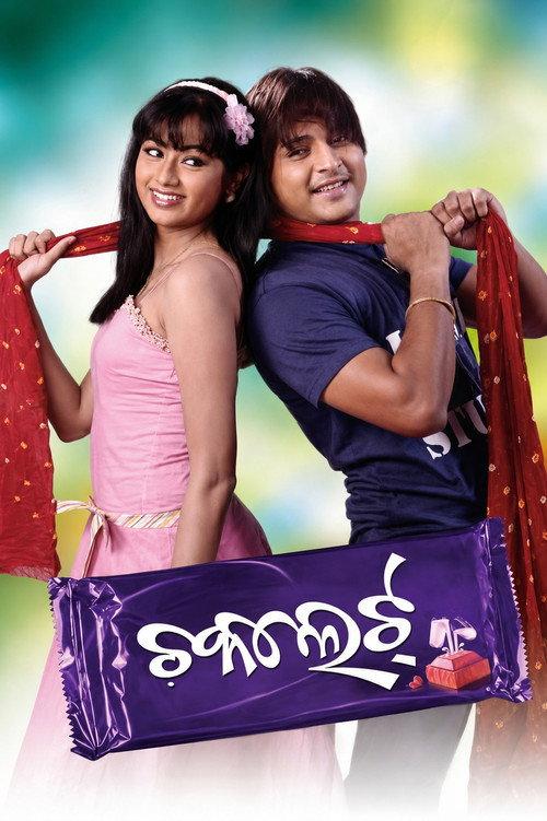 Chocolate 2011 official movie poster