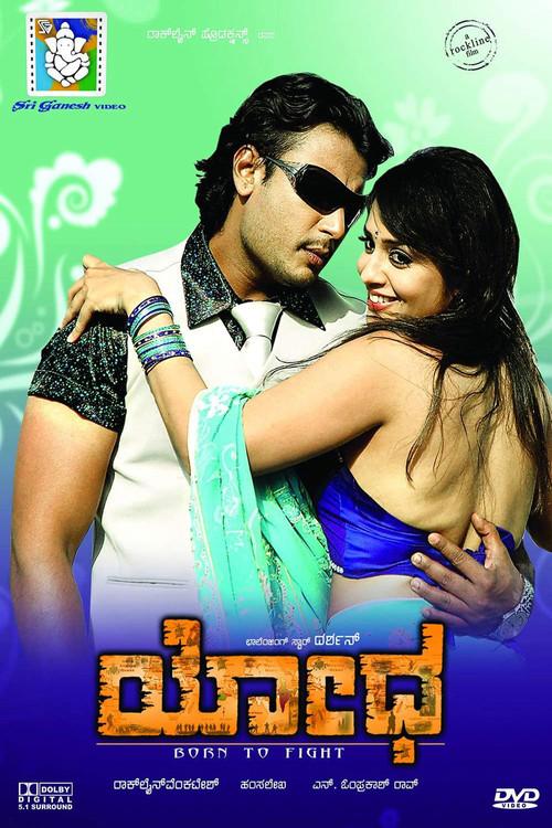 Yodha 2009 official movie poster