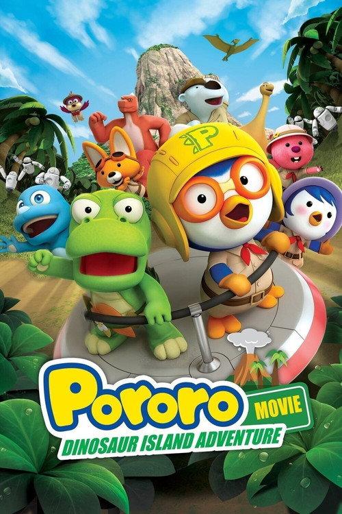 Pororo: Dinosaur Island Adventure 2017 official movie poster