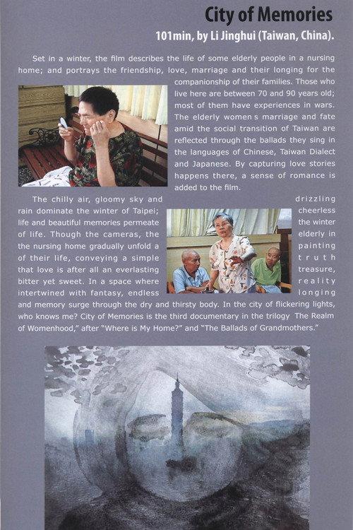 City of Memories 2007 official movie poster