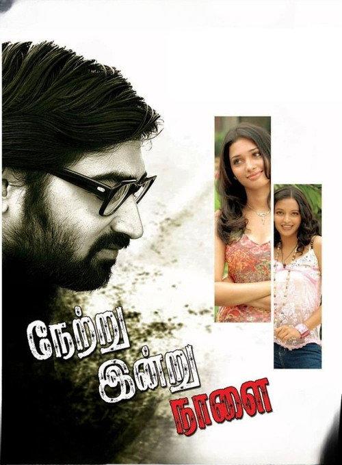 Netru Indru Naalai 2008 official movie poster
