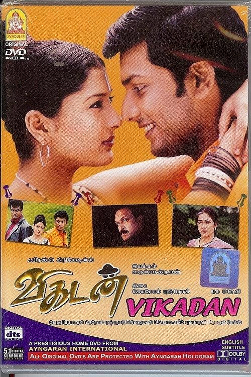 Vikadan 2003 official movie poster