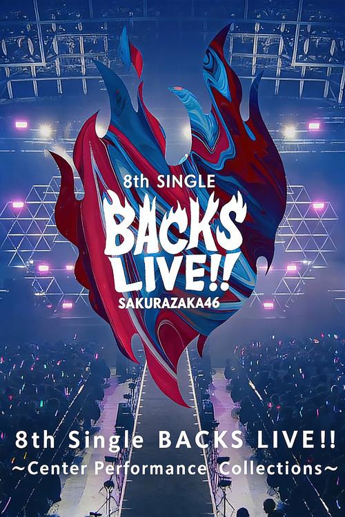 櫻坂46『Sakurazaka46 8th Single BACKS LIVE!! ～Center Performance Collections～』 2024 official movie poster