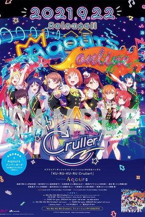 KU-RU-KU-RU Cruller! 2021 official movie poster
