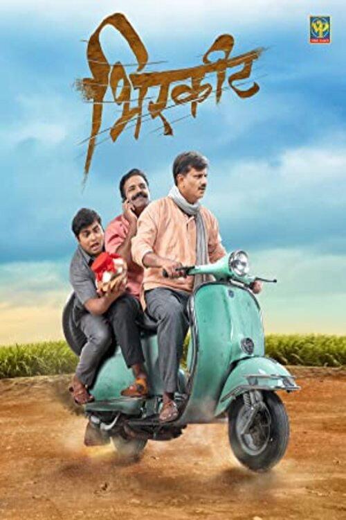 Birkhit 2022 official movie poster