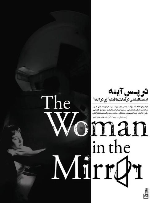 The Woman in the Mirror 2025 official movie poster