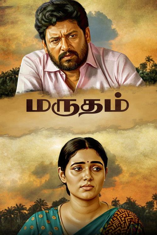 Marutham 2025 official movie poster