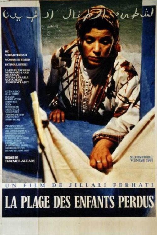 The Beach of Lost Children 1991 official movie poster