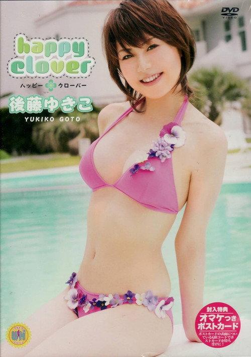 後藤ゆきこ happy clover 2006 official movie poster