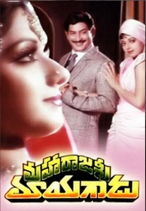 Maharajashri Mayagaadu 1988 official movie poster