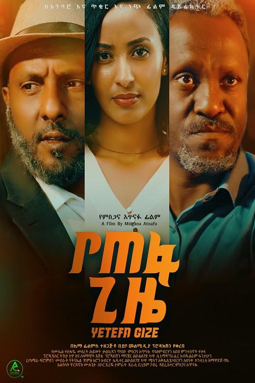 Yetefa Gize 2023 official movie poster