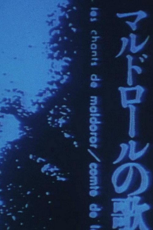 Les chants de Maldoror 1978 official movie poster