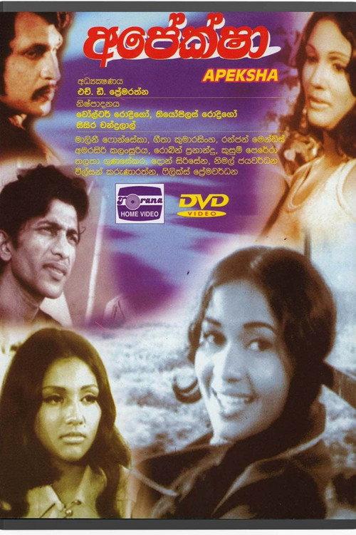 Apeksha 1978 official movie poster