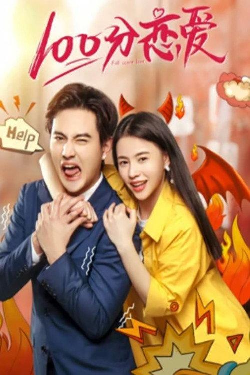 100 Points of Love 2019 official movie poster