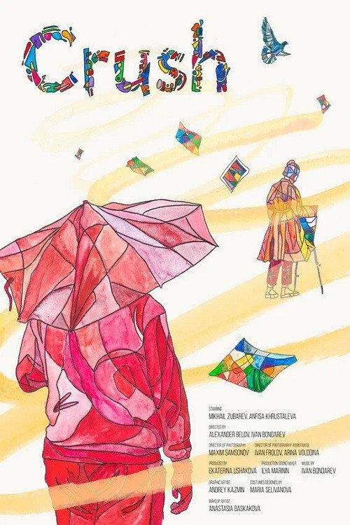 Crush 2021 official movie poster