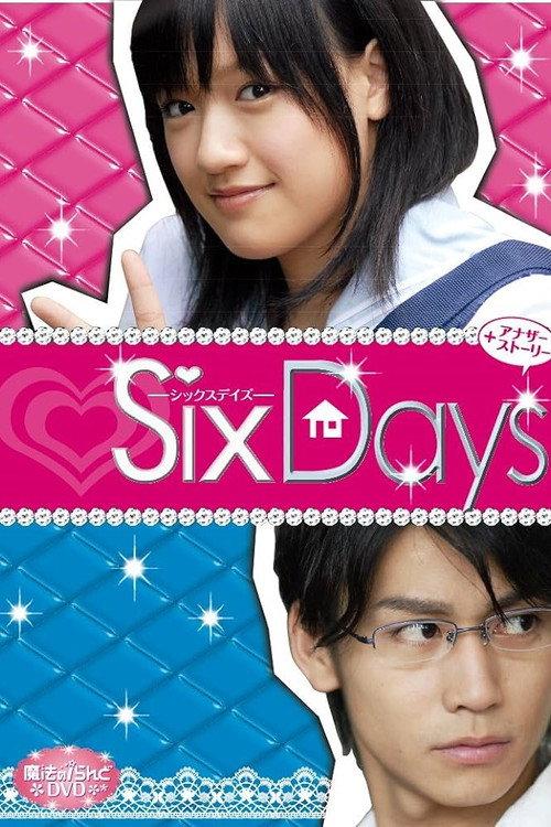 魔法のiらんど SixDays 2009 official movie poster