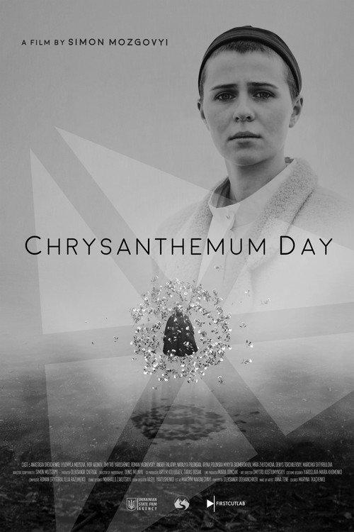 Chrysanthemum Day  official movie poster