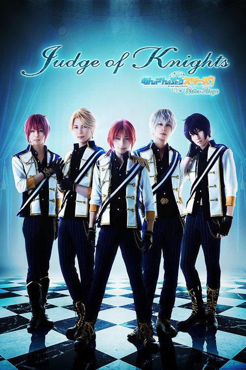 Ensemble Stars! Extra Stage ~Judge of Knights~ 2018 official movie poster