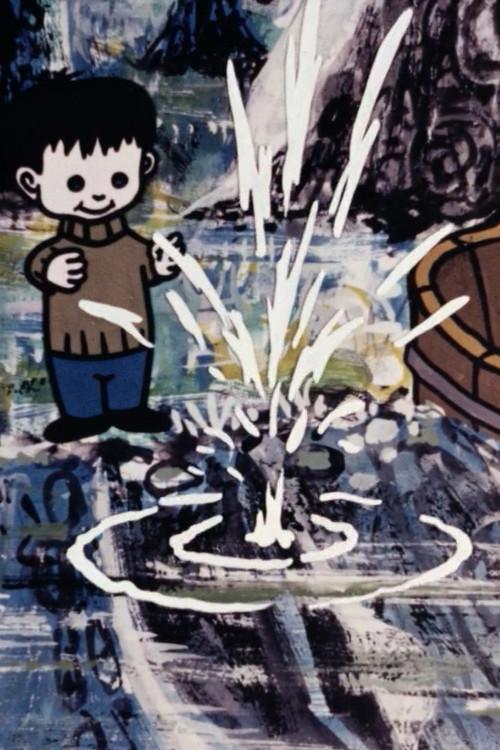 The Boy Who Left Home to Look for a Lion to Play With 1967 official movie poster