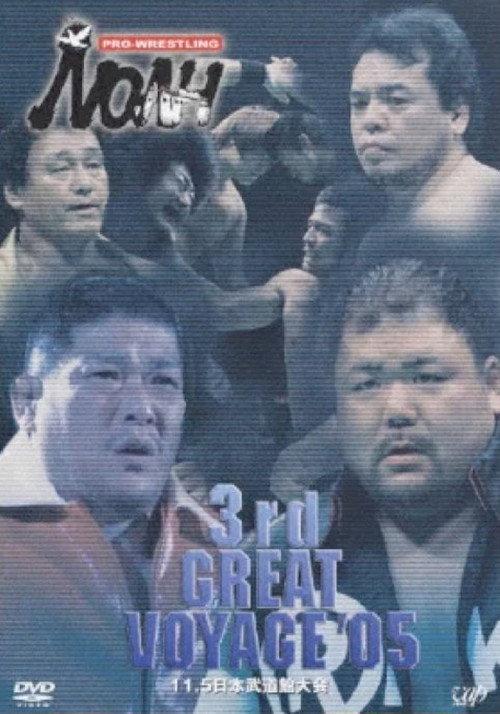 NOAH: 3rd Great Voyage 2005 2005 official movie poster