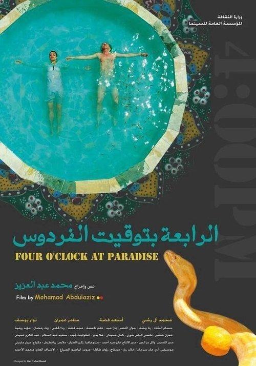 Four O'Clock at Paradise 2015 official movie poster