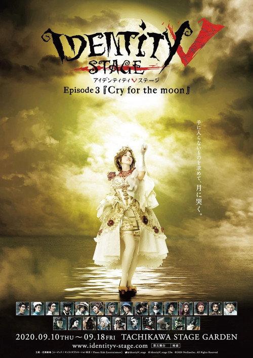 Identity V STAGE Episode 3 [Cry for the Moon] 2020 official movie poster